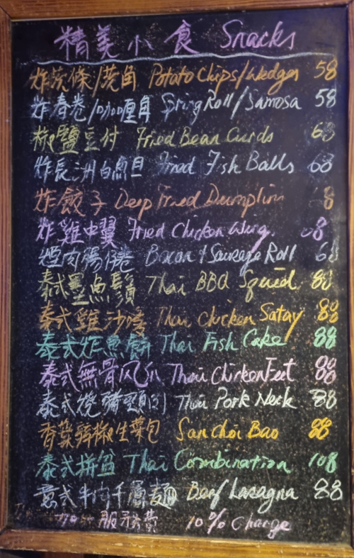 Snack Menu